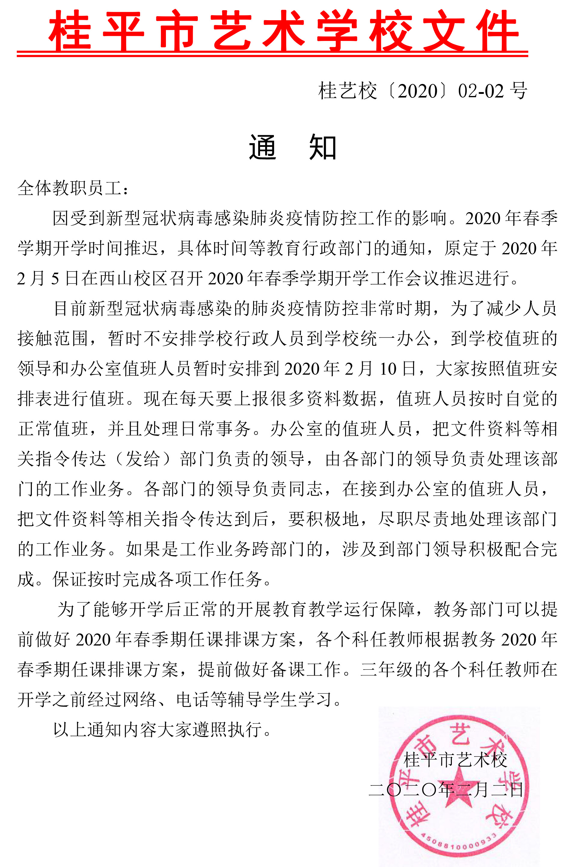 XKTY.COM通知.jpg